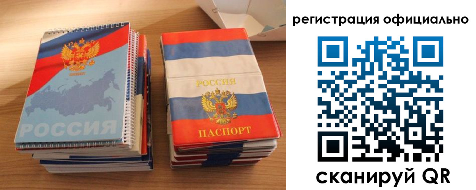 прописка для кредита в Каменке