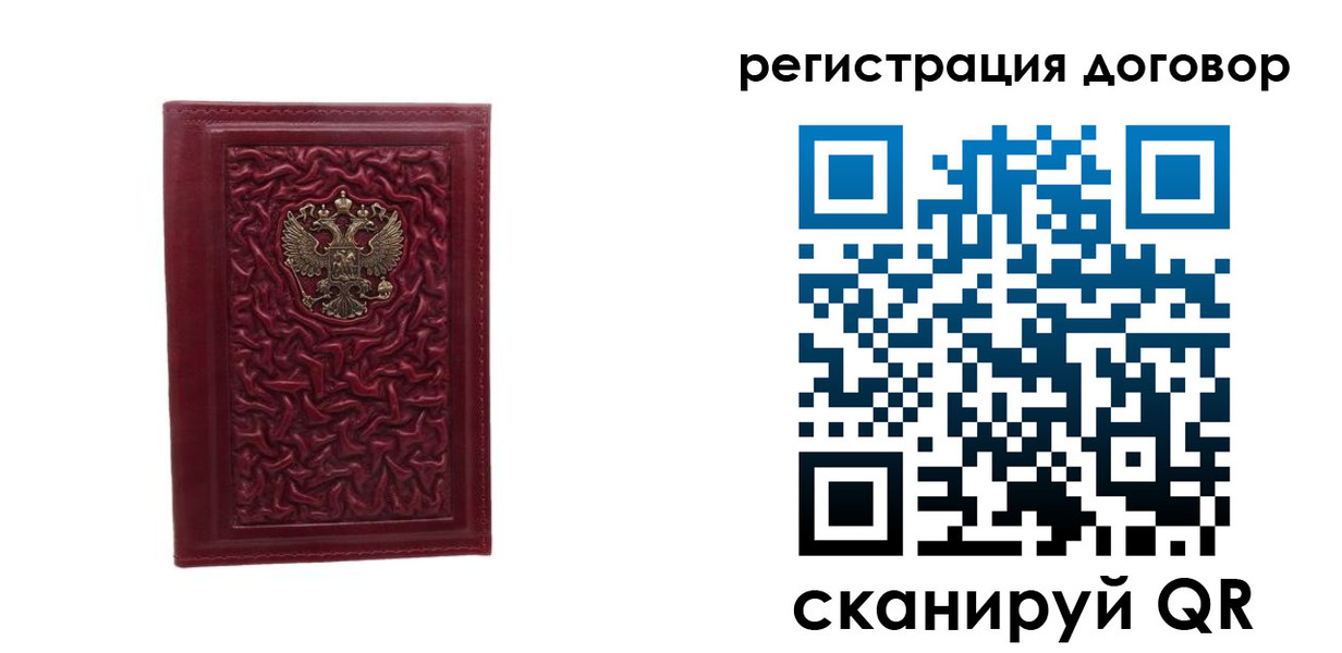 временная регистрация купить в Каменке